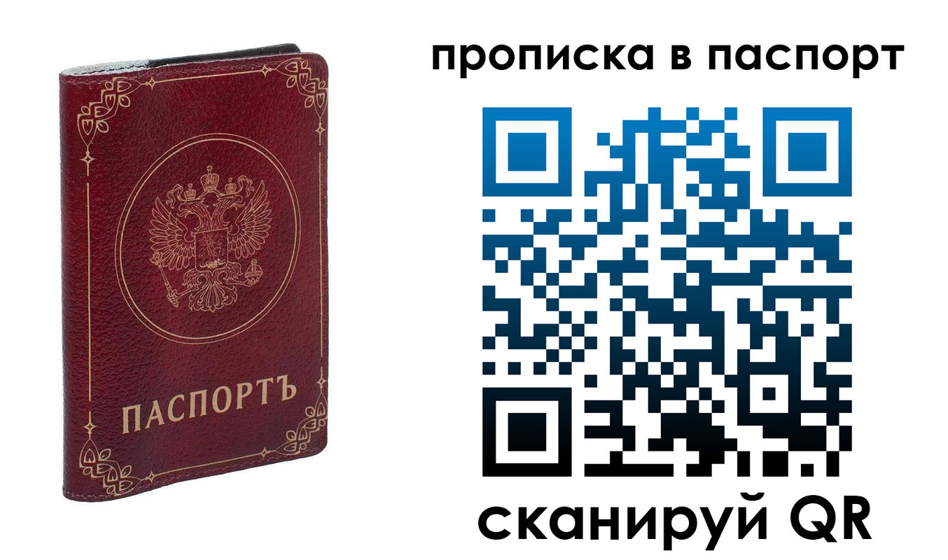 временная регистрация гарантия в Завитинске