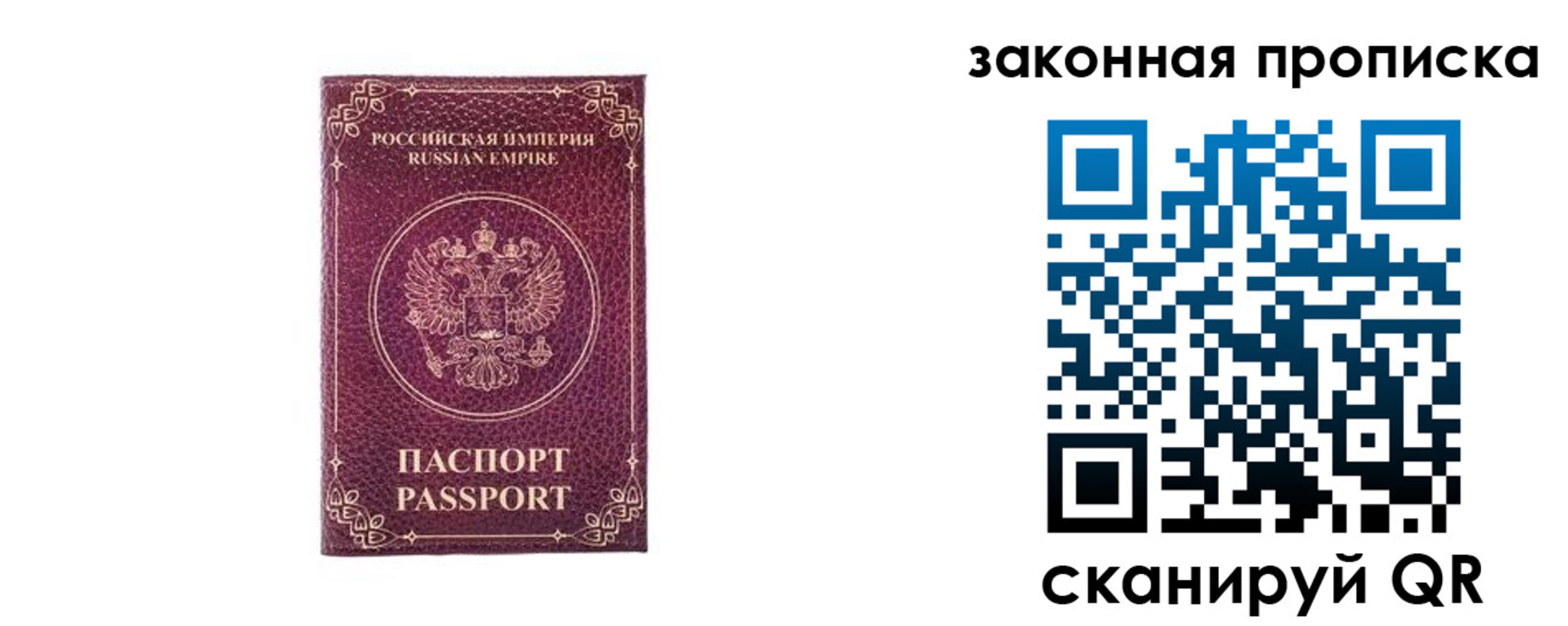 купить прописку в Завитинске