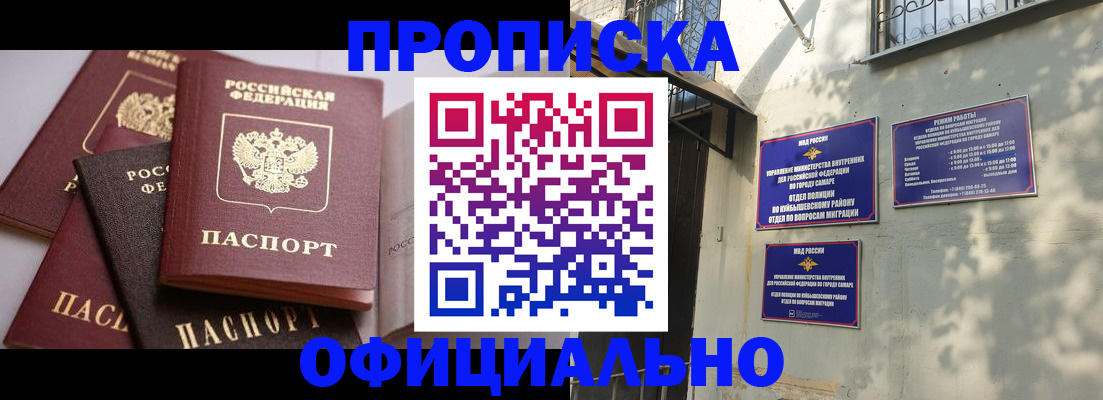 временная регистрация в Завитинске