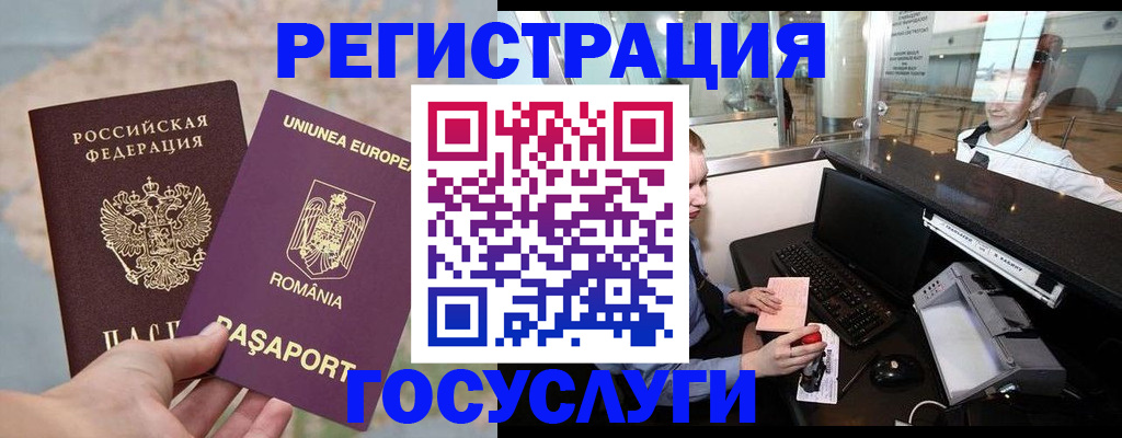 прописка 2025 в Завитинске