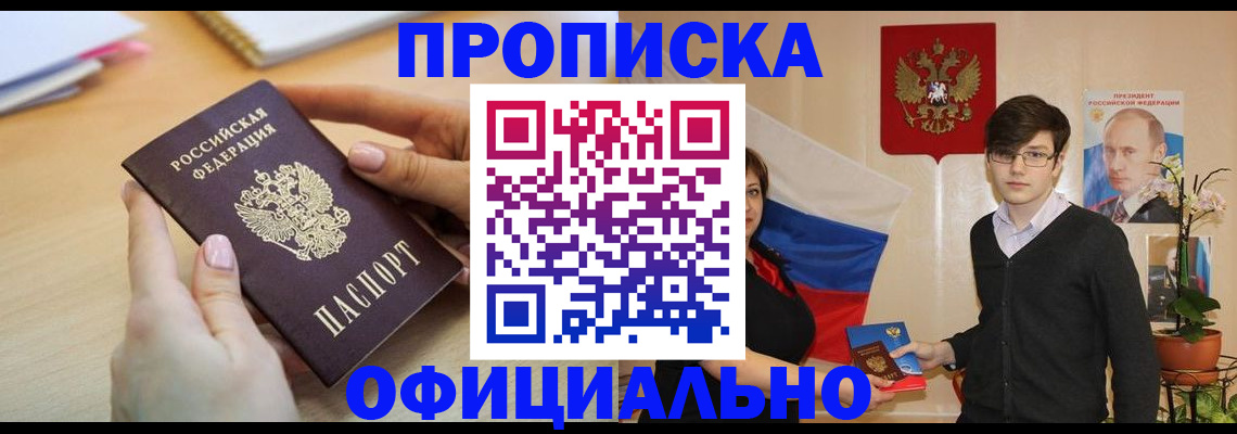 временная регистрация 2025 в Завитинске