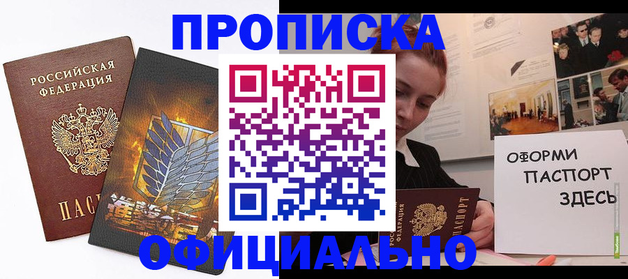 временная регистрация законно в Завитинске