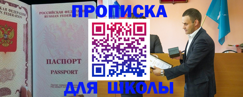 пропишу в квартире в Завитинске