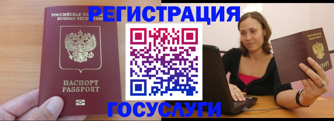 временная регистрация поиск в Завитинске