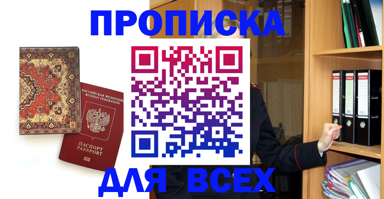 временная регистрация адрес в Завитинске