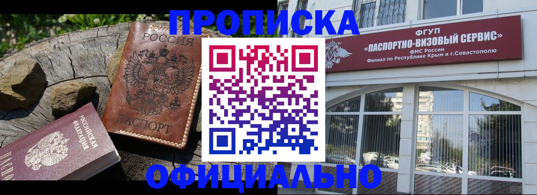 найти адрес прописки в Завитинске